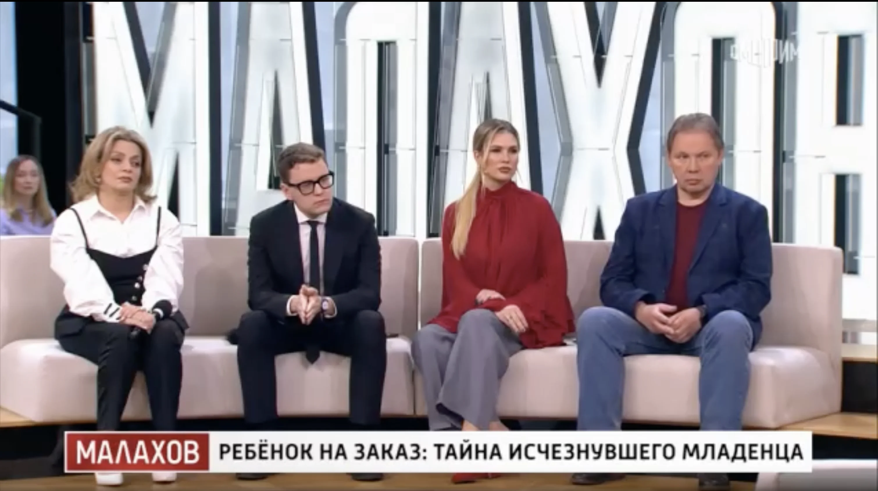 Малахов 29.09.2025