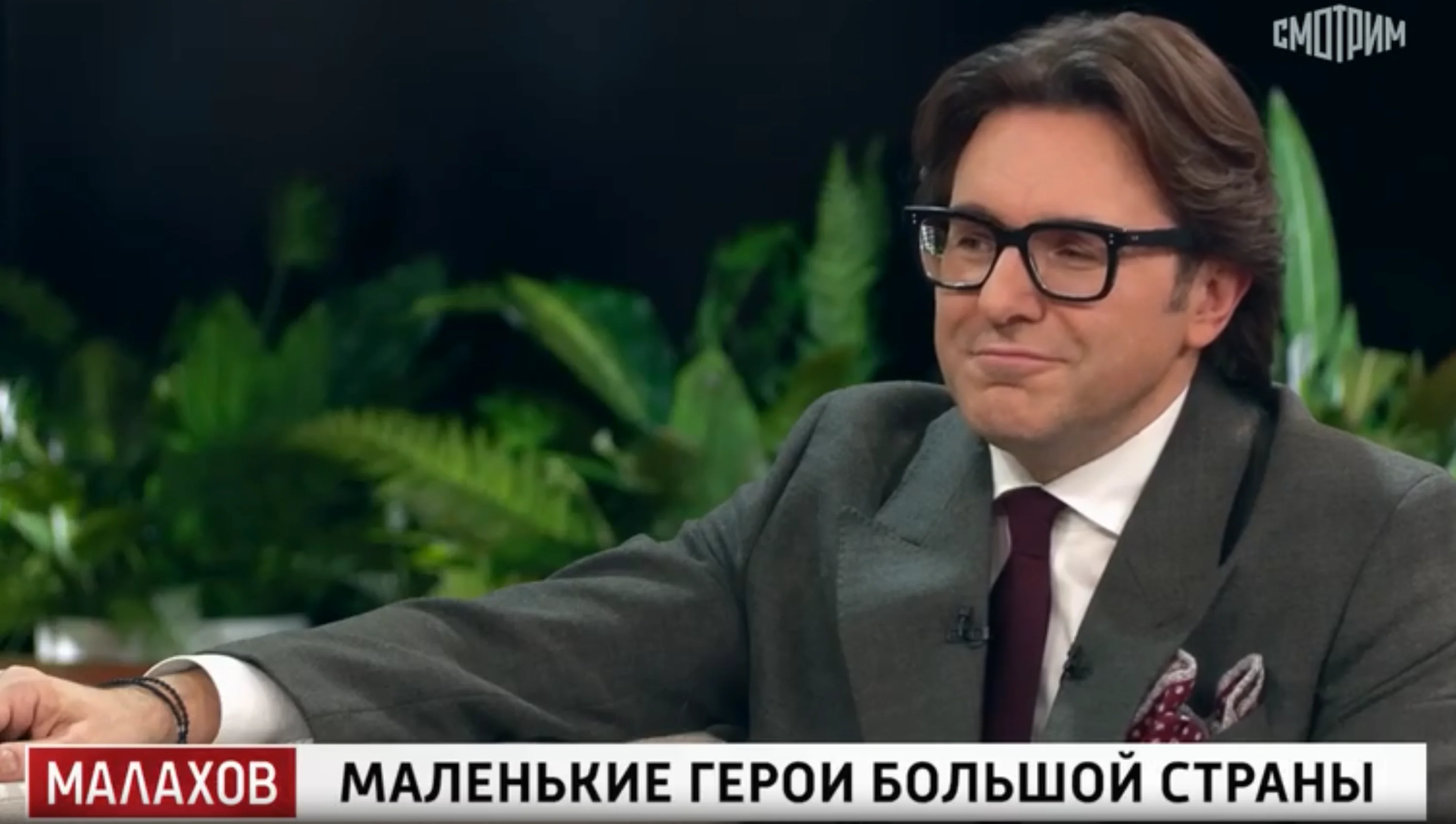 Малахов 30.10.2025