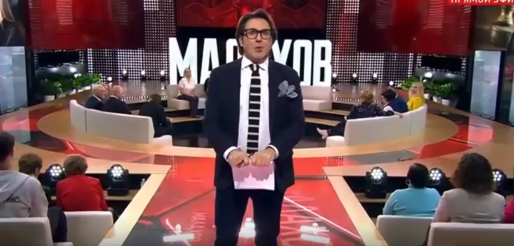 Малахов 01.10.2025