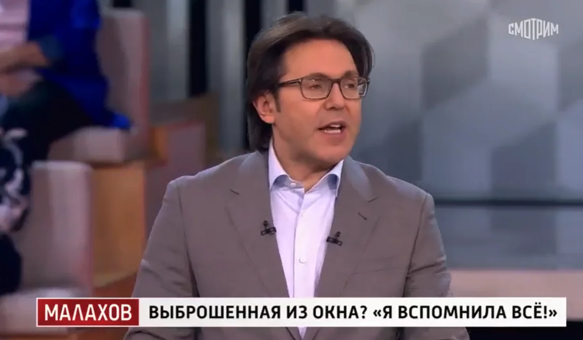 Малахов 28.10.2025